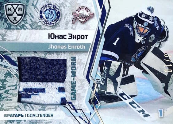 A Jersey Card Filled with Incredible KHL History!